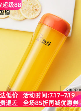 希诺随手学生小巧便携泡茶塑料杯