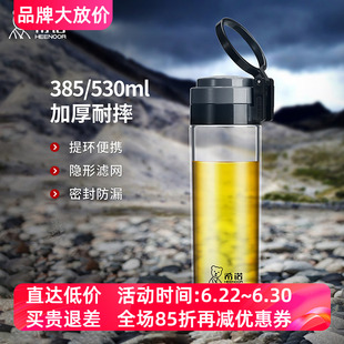 希诺塑料杯男隔热过滤网便携健康运动防摔大容量杯子XN-8075/8076