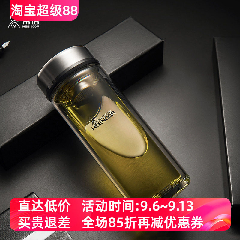希诺创意风便携泡茶双层玻璃杯