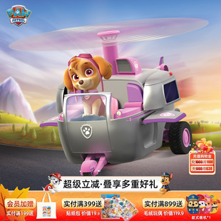 汪汪队玩具天天直升机飞机汪汪队立大功狗狗巡逻车动画周边玩具