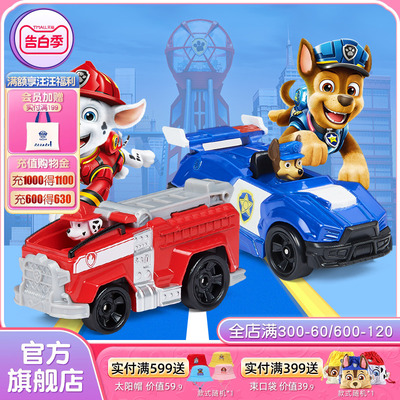 汪汪队玩具车新品合金系列儿童