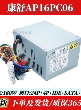 适用 联想航嘉 HK280-22GP HK280-12GP 康舒AP16PC06 24针光宝