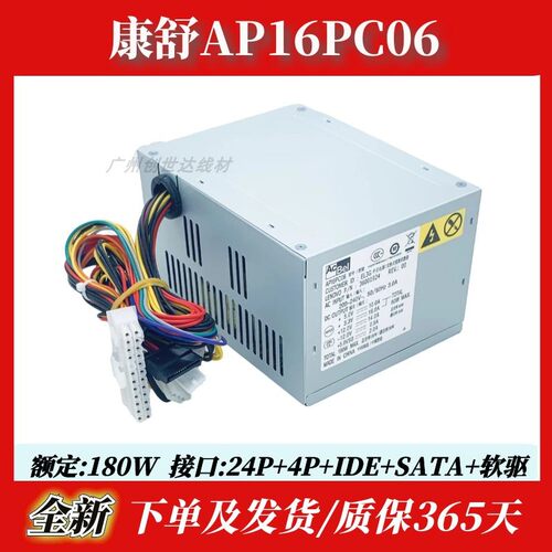 适用联想AP16PC06HK280-22GG