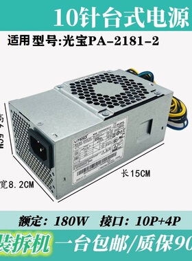 适用 联想10针M310 510 PA-2181-2 HK280-72PP FSP180-20TGBAB