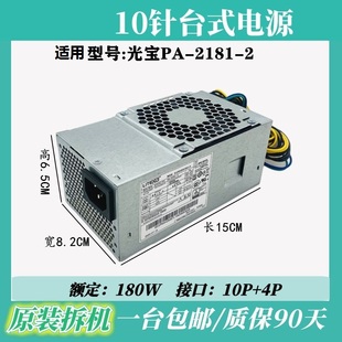 2181 FSP180 联想10针M310 20TGBAB 72PP 510 HK280 适用