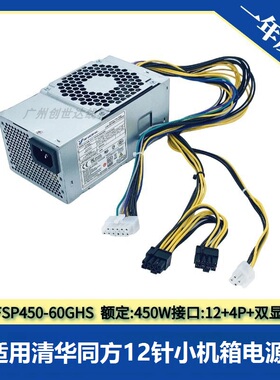 适用 清华同方12针电源HK300-71PP GW-T200SPWC-TF GW-TFX200AHG