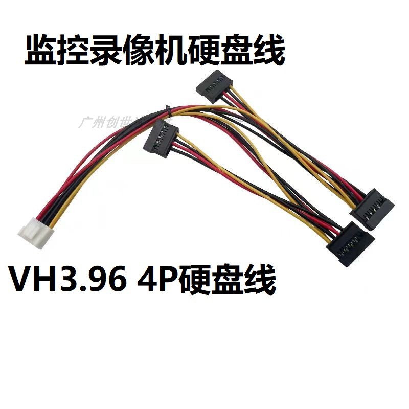 海康威视录像机监控硬盘线VH3.96