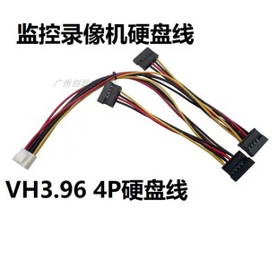适用大华海康威视录像机硬盘电源线VH3.96SATA一分二延长线数据线
