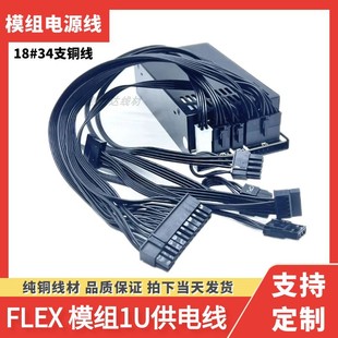 SATA硬盘模组线 CPU8P FLEX小1U模组线 鑫动力专用显卡8P主板24针