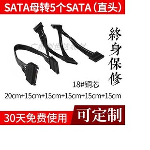 一分五 电源SATA硬盘线 分四 分三 SATA扩展线供电线 SATA一分二