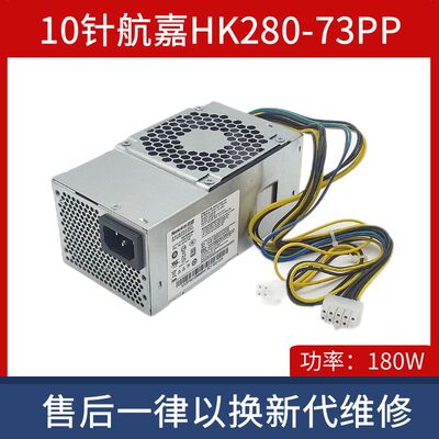 适用联想HK280-73PP10针电源