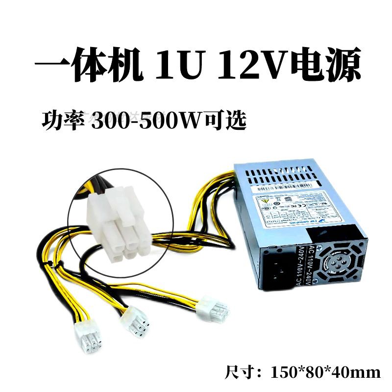全新小电源收银机一体机静音电源