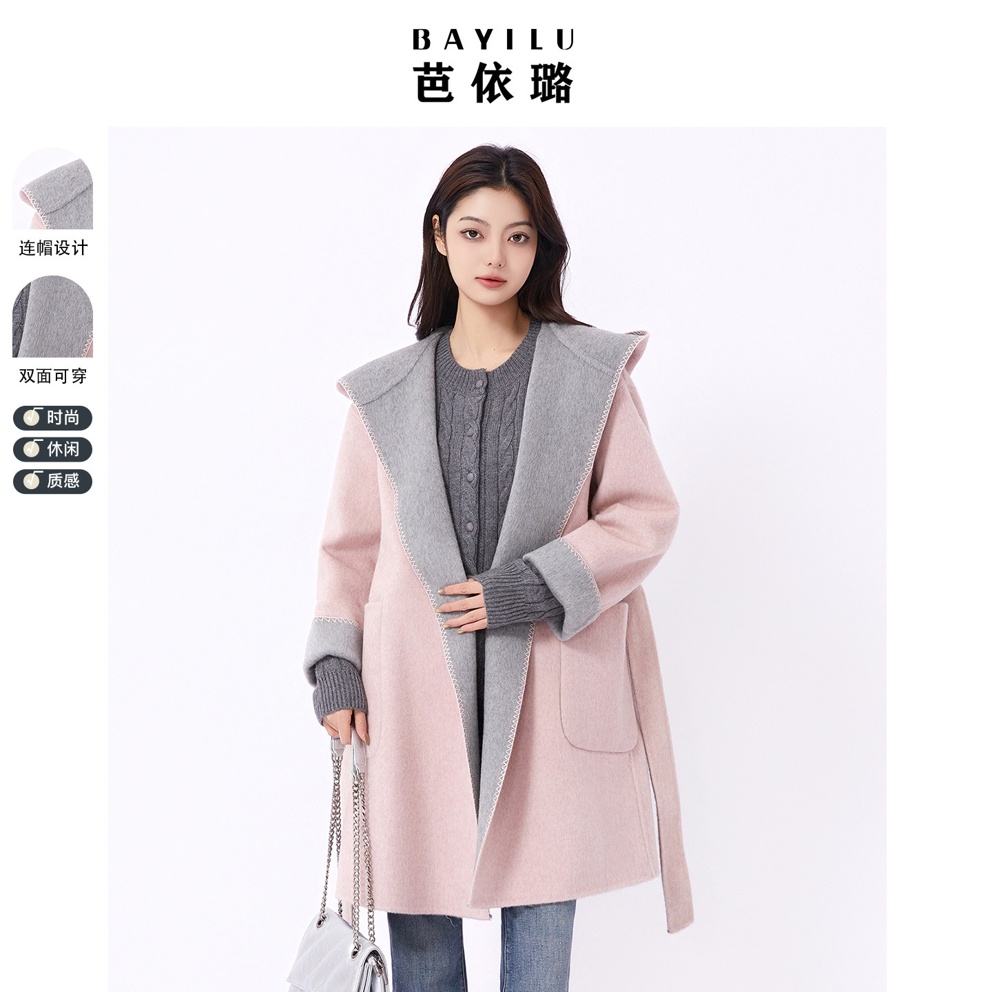 芭依璐双面呢羊毛大衣2025冬季新款高级感韩版宽松显瘦毛呢外套女