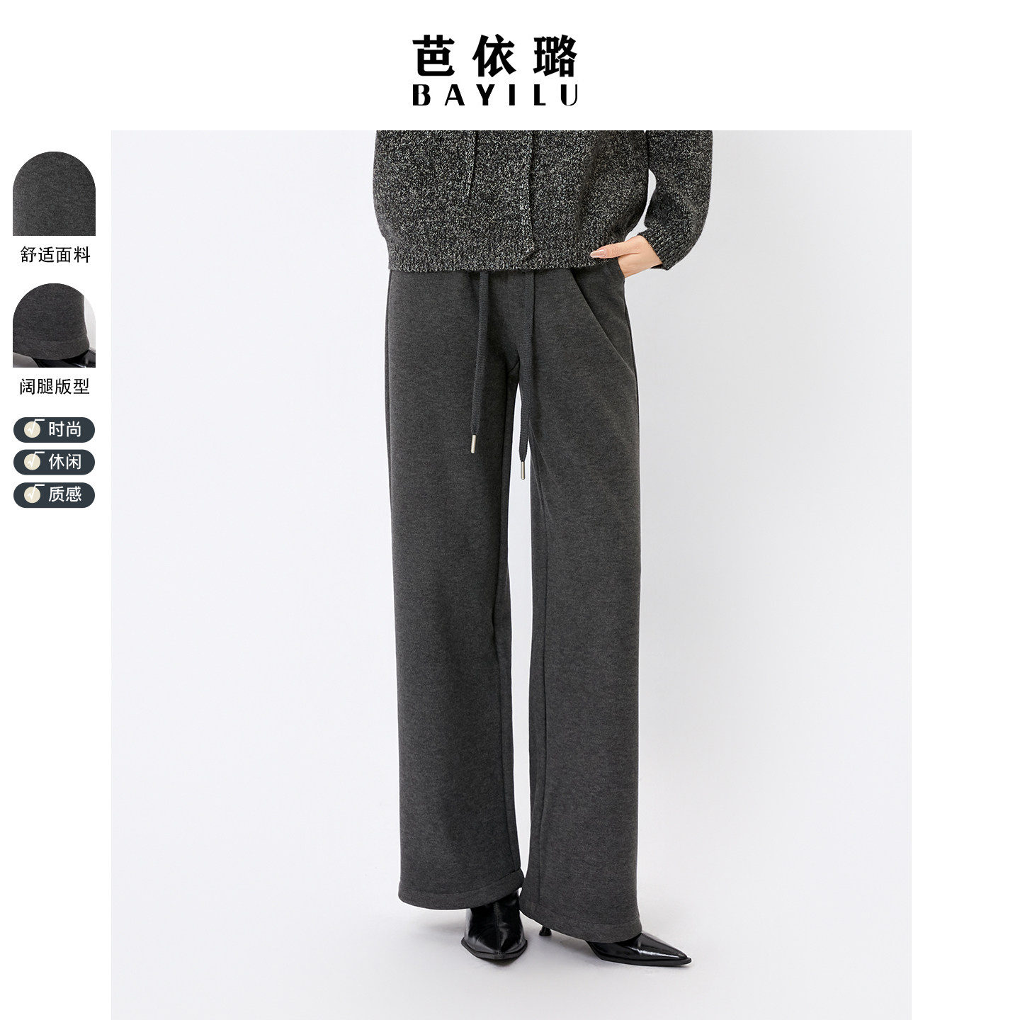 芭依璐2026早春新款休闲裤直筒裤保暖高腰显瘦百搭运动卫裤加厚女