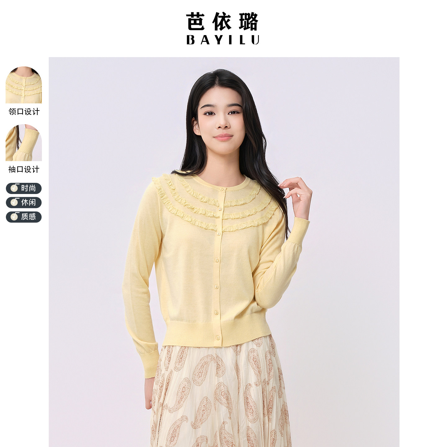 芭依璐2026夏款新款别致减龄多层荷叶边圆领单排扣针织开衫女显瘦