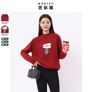 芭依璐2026春装新款红色毛衣上衣打底衫圣诞穿搭显瘦慵懒风针织衫