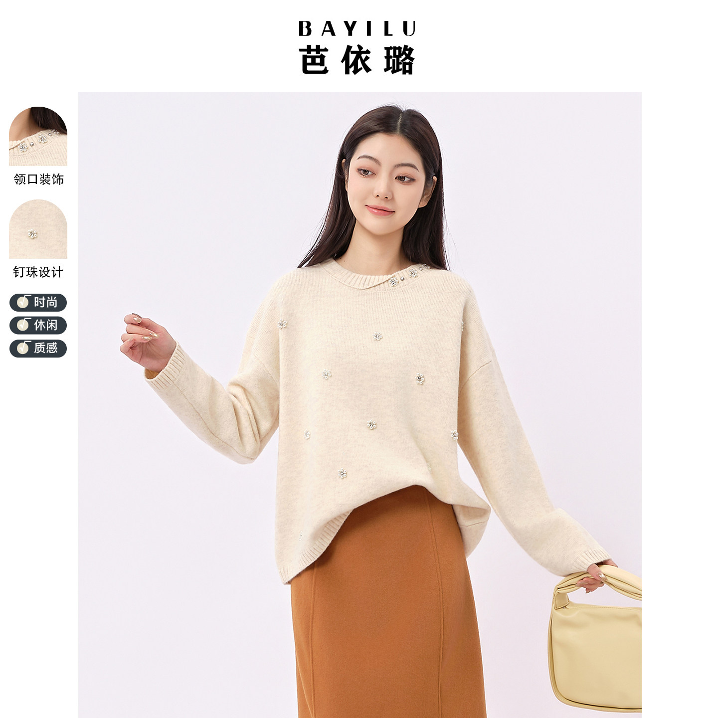 芭依璐2026早春新款针织毛衣小花朵优雅装饰设计休闲长袖针织衫女