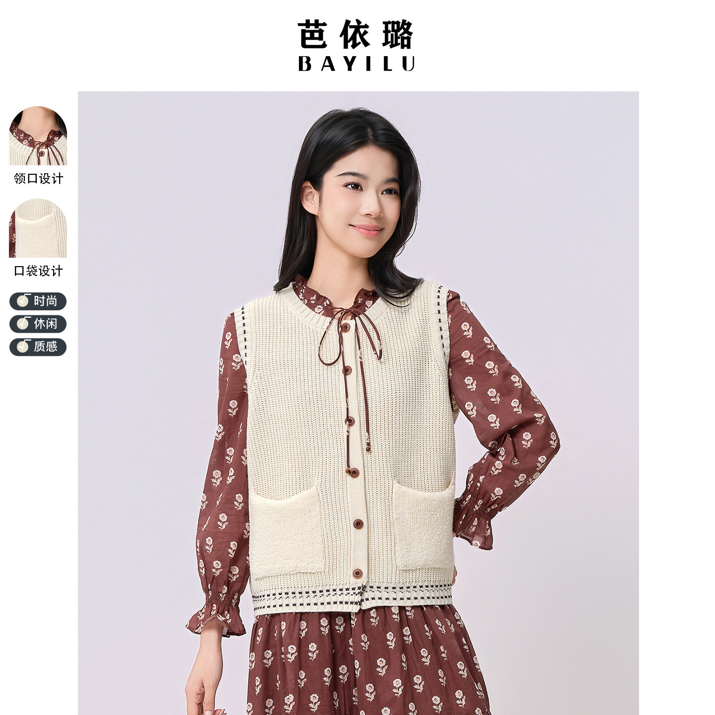 芭依璐2026夏款新款针织开衫马甲女小个子温柔风叠穿软糯毛衣背心