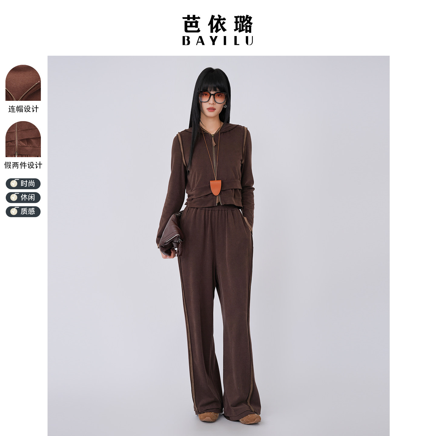 芭依璐2026超火穿搭一整套连帽卫衣外套阔腿裤两件套女春装套装