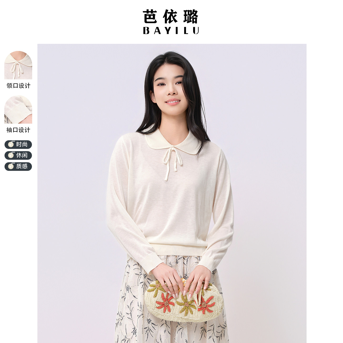 芭依璐2026夏款新款法式浪漫蝴蝶结长袖毛衣针织衫长袖设计感上衣