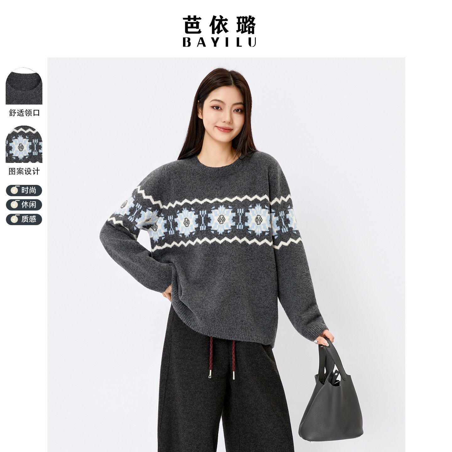 芭依璐2026早春新款毛衣长袖韩版费尔岛毛衫针织衫打底衫套头上衣