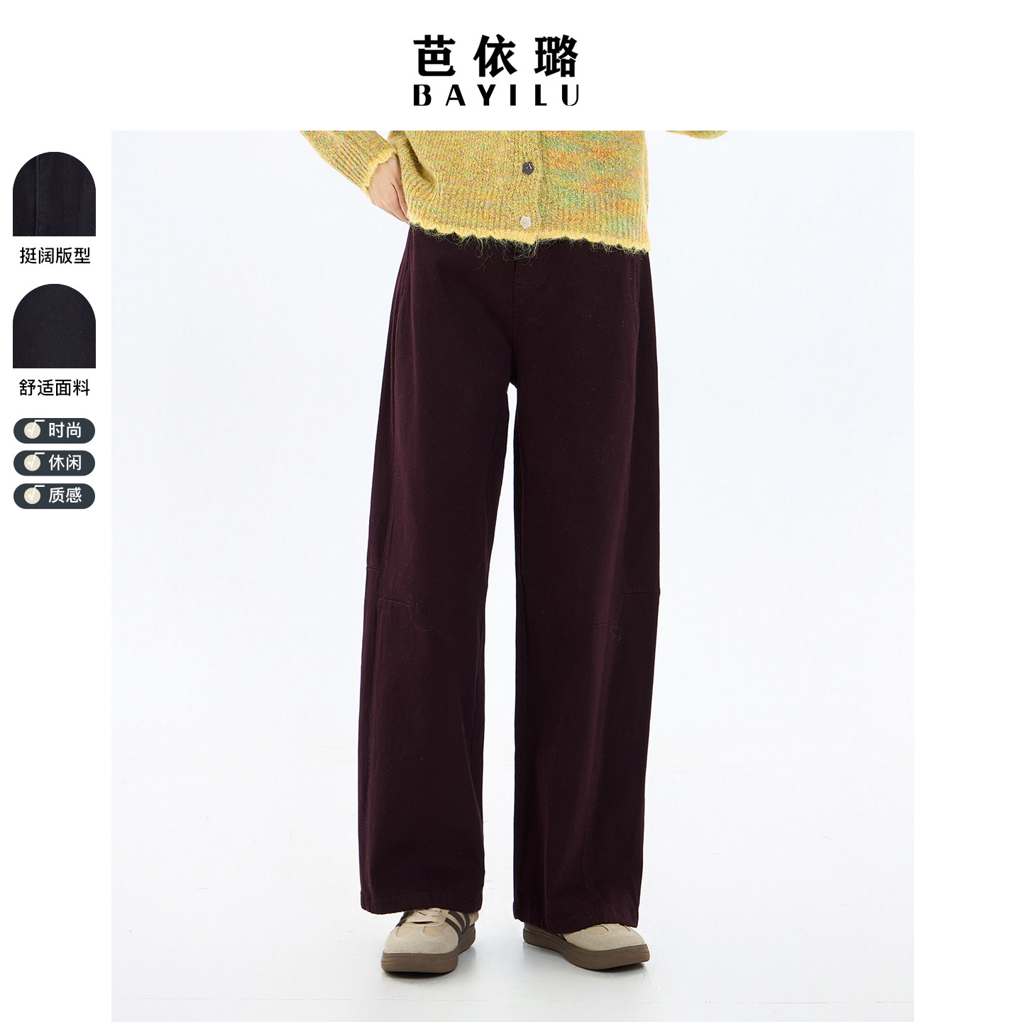 芭依璐2026早春新款加厚休闲裤直筒裤阔腿裤显瘦百搭简约宽松卫裤