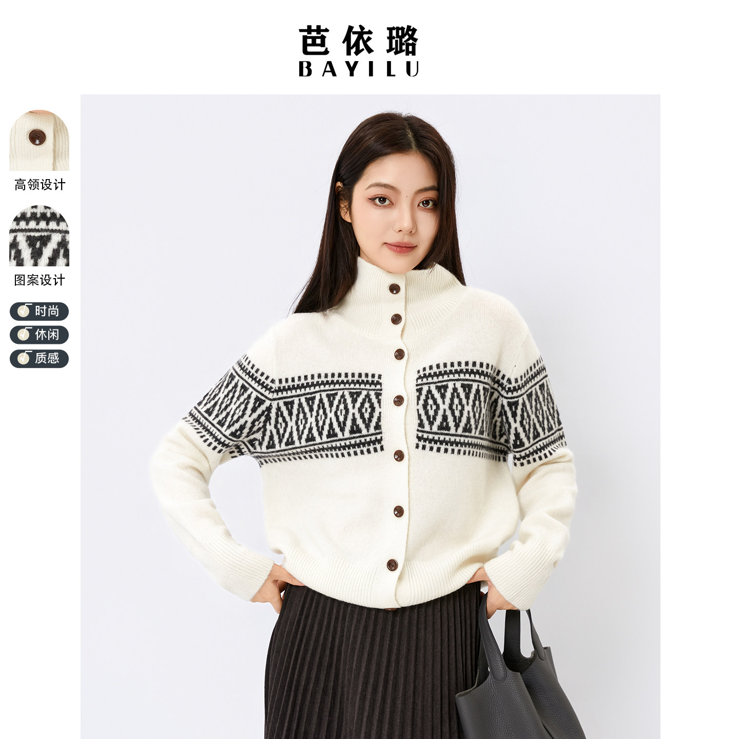 芭依璐2026早春新款毛衣百搭费尔岛毛衫长袖保暖针织衫女洋气上衣