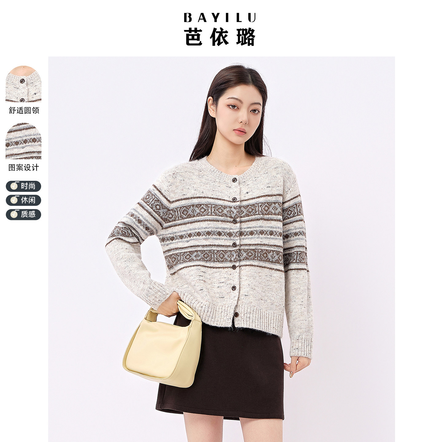 芭依璐2025秋冬法式复古费尔岛针织开衫女气质慵懒设计感长袖毛衣,女装/女士精品,毛衣,淘宝优惠券,粉丝福利购,淘宝优惠卷