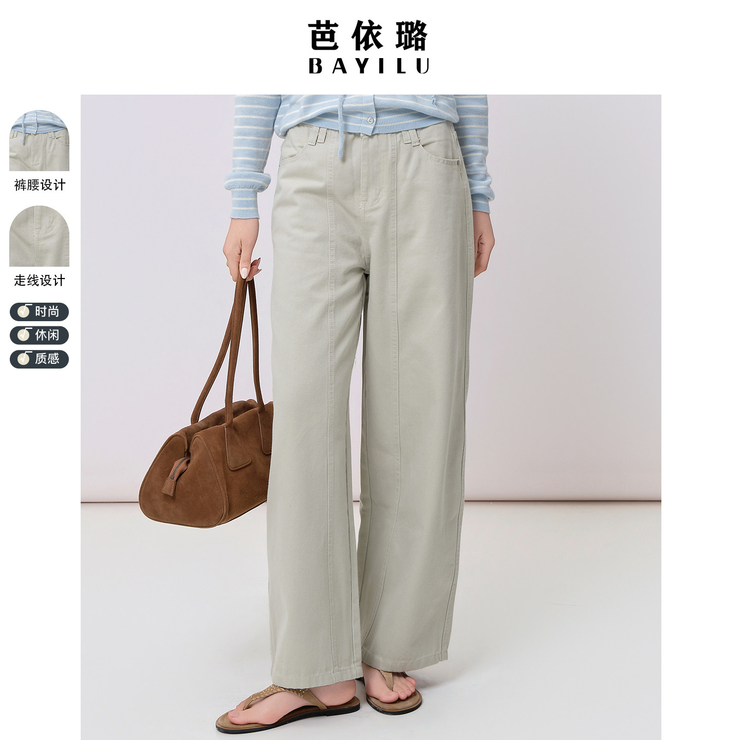直筒裤芭依璐高腰夏款小个子肌理