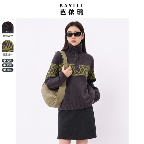 芭依璐2025冬季新款韩式高领毛衣女显瘦宽松针织衫加厚打底上衣女