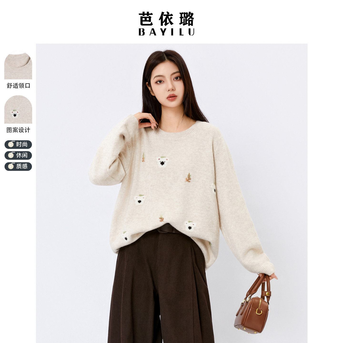 芭依璐2025冬季新款慵懒风毛衣针织衫韩版宽松显瘦设计感羊毛衫女