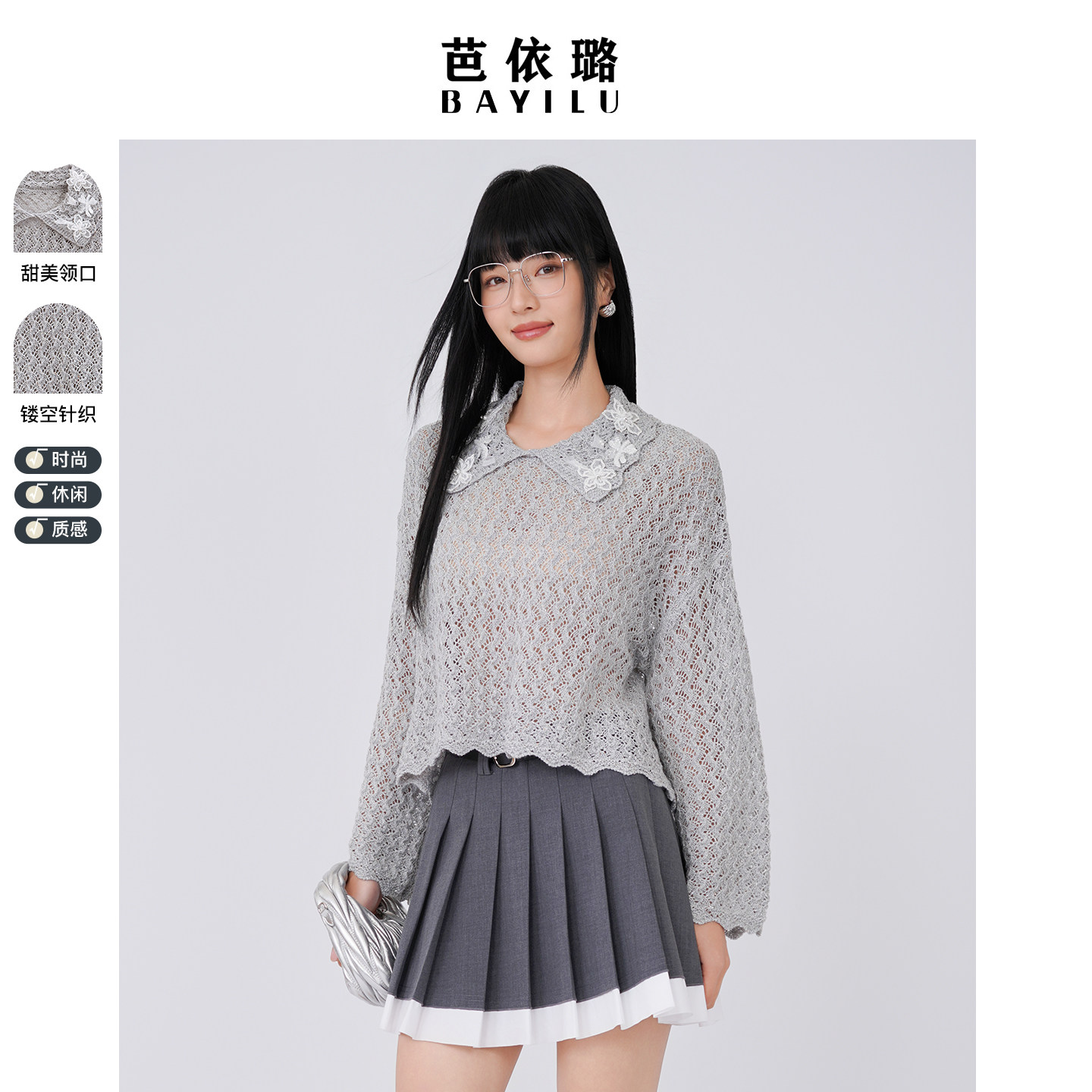 芭依璐2026春季新款毛衣小众设计感气质休闲百搭针织衫女长袖上衣