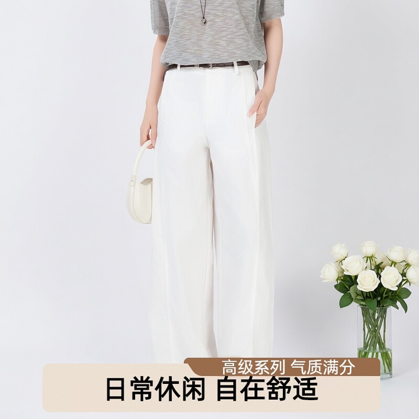 芭依璐白色裤子女2026夏季新款高级设计感薄款休闲阔腿气质长裤女