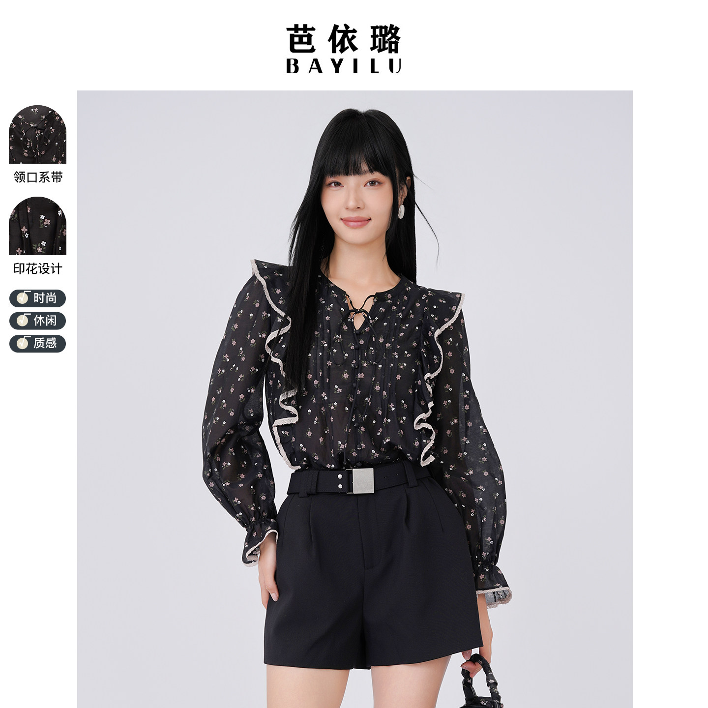 芭依璐2026春装荷叶边长袖衬衫气质显瘦百搭喇叭袖女设计感女上衣,女装/女士精品,衬衫,淘宝优惠券,粉丝福利购,淘宝优惠卷