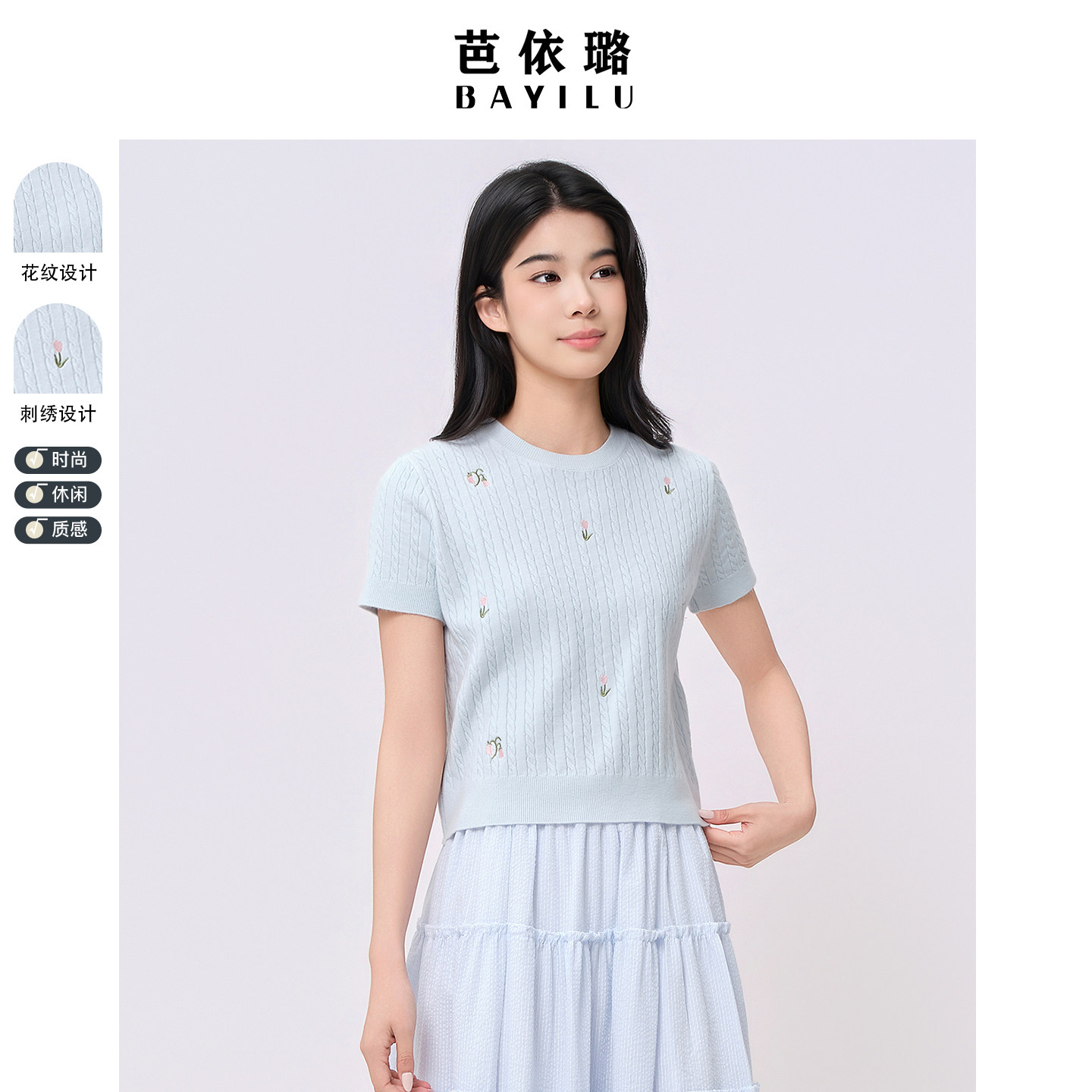 芭依璐2026夏款新款法式短袖针织衫圆领短款设计感上衣休闲风T恤