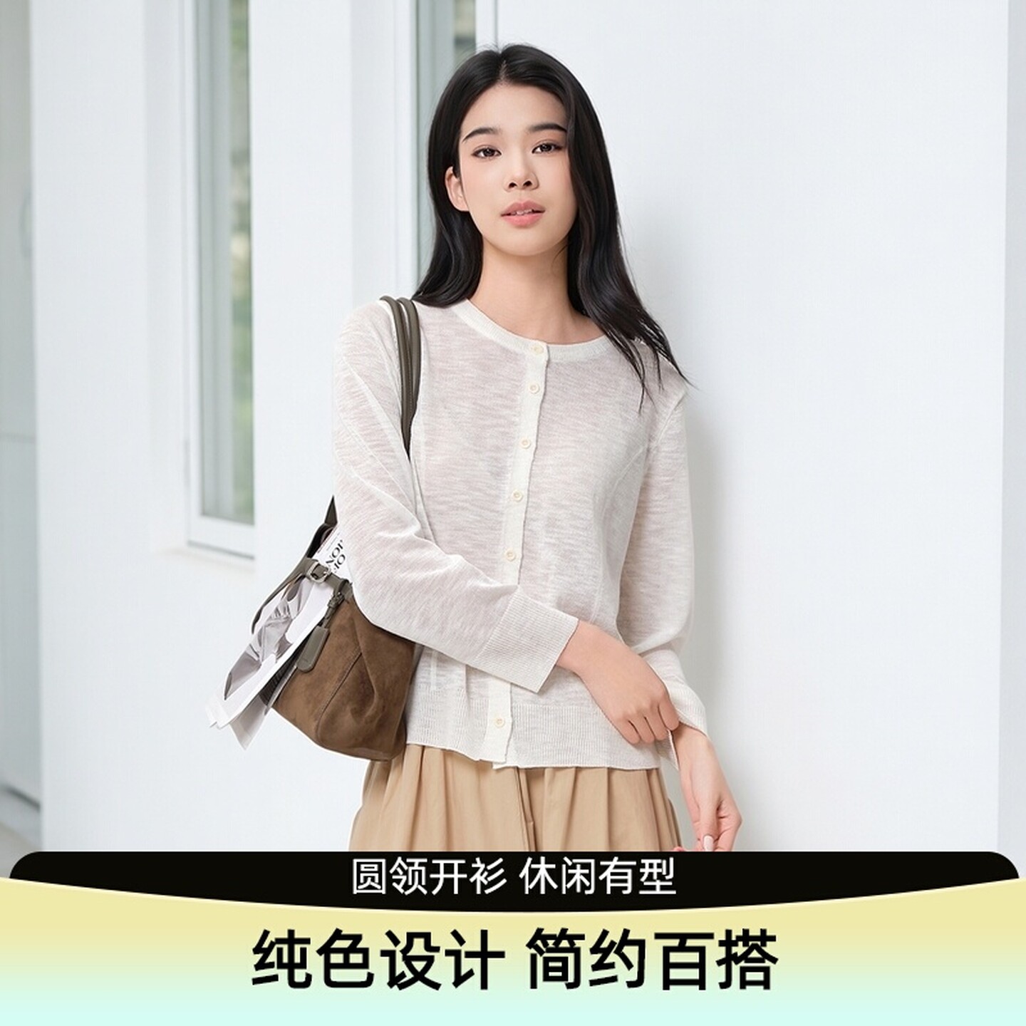 芭依璐2026夏款新款纯色圆领女士百搭长袖针织衫轻奢简约开衫上衣