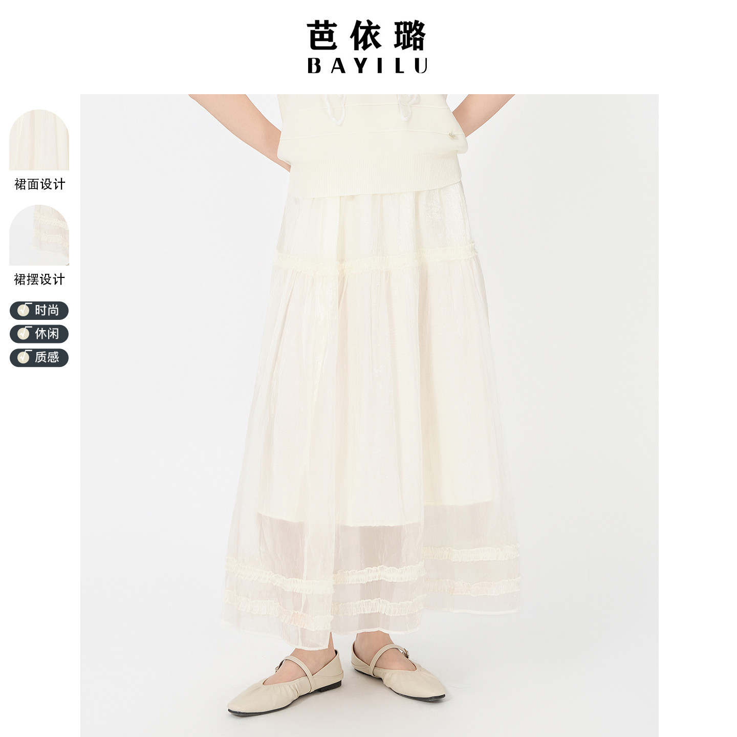 蕾丝拼接高腰裙女芭依璐半身裙
