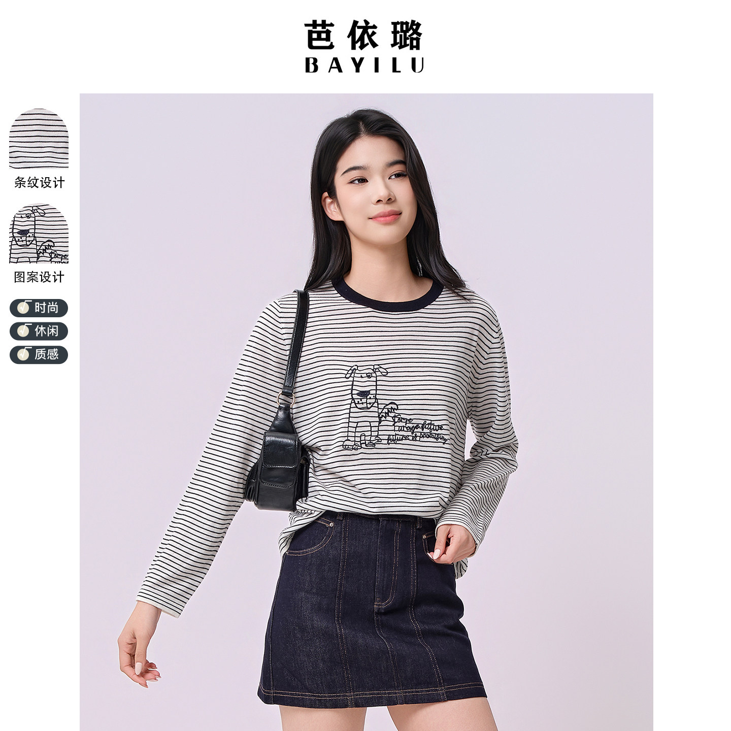 设计感芭依璐打底衫长袖圆领小狗