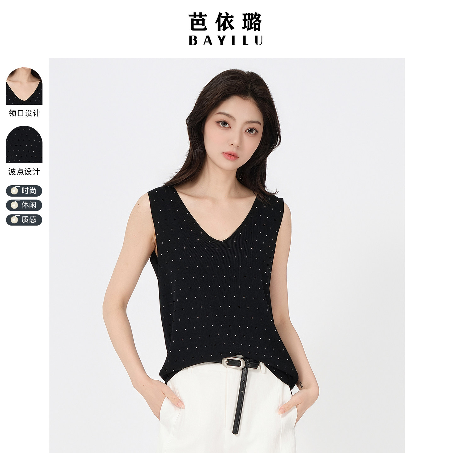 芭依璐2026夏季时尚高级感亮片无袖背心女显瘦氛围感小众洋气上衣