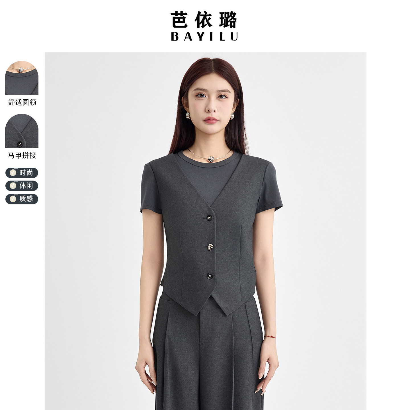 芭依璐正肩短袖t恤女2026春季新款百搭假两件设计感V领上衣女装