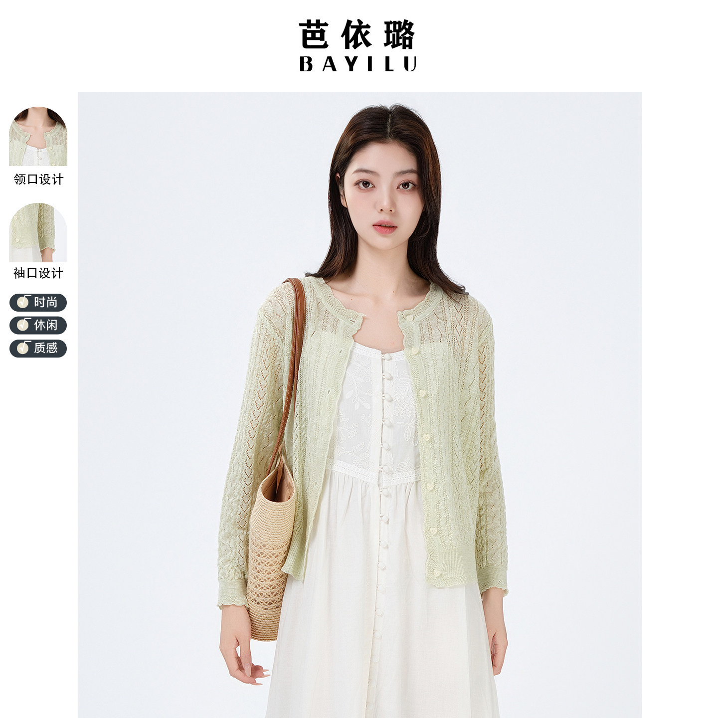 芭依璐2026夏季新品高级感马海毛微透麻花长袖针织开衫软糯上衣