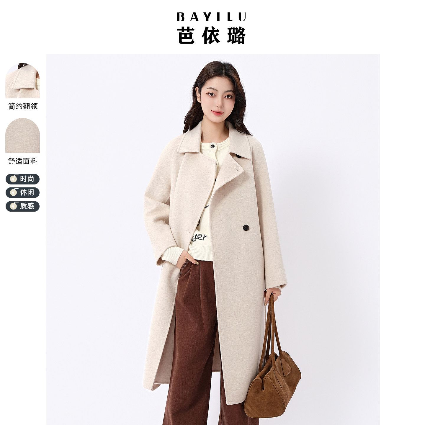 芭依璐2025冬季新款呢外套浴袍绵羊毛大衣女双面毛呢款白色赫本风