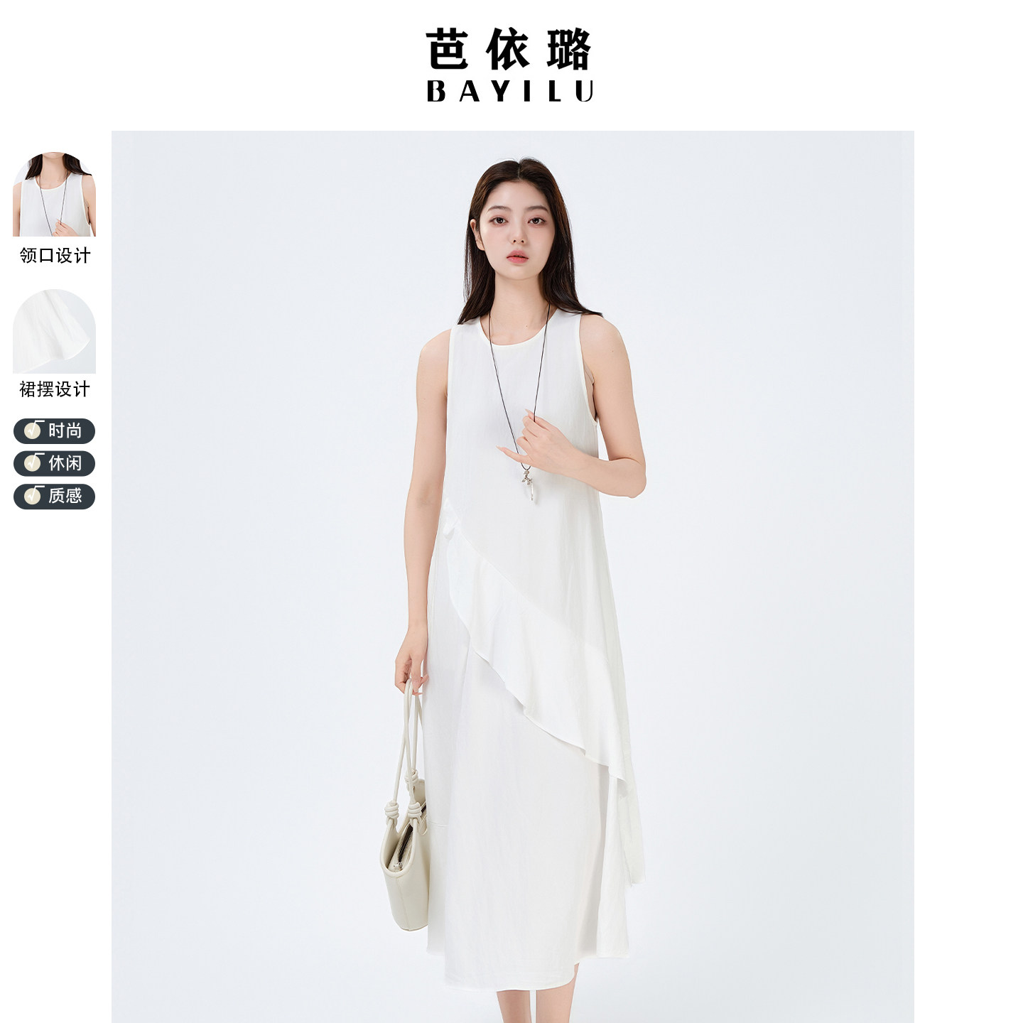 连衣裙女芭依璐气质简约收腰简风