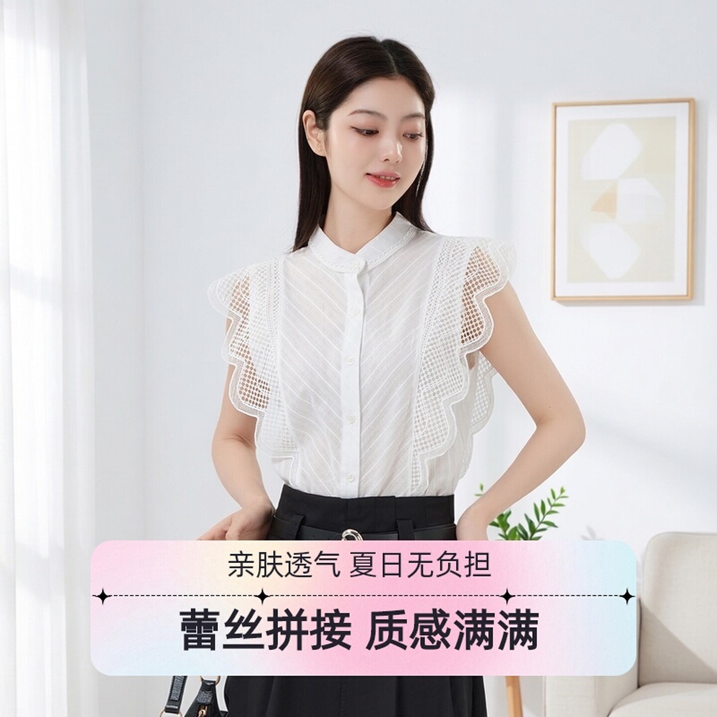 蕾丝拼接衬衫女镂空波浪无袖