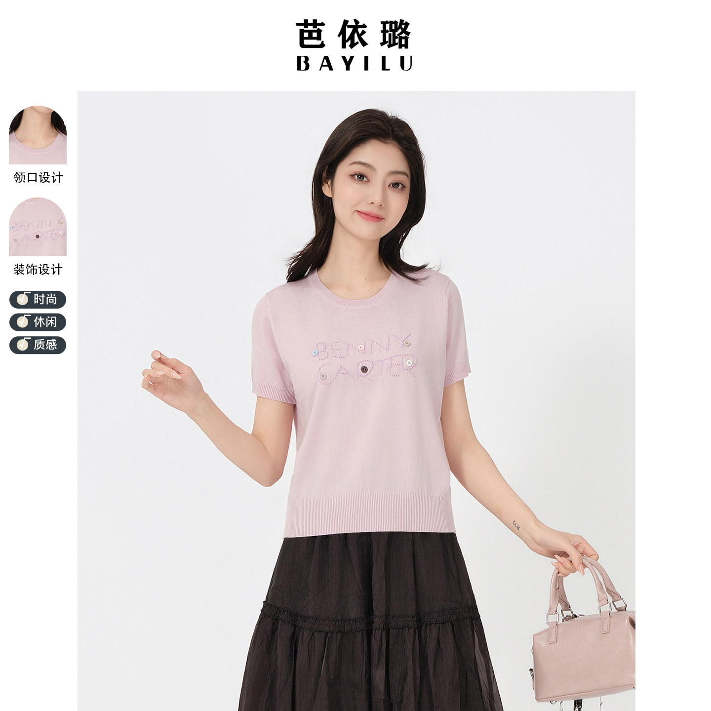 通勤百搭芭依璐袖女圆领简约针织