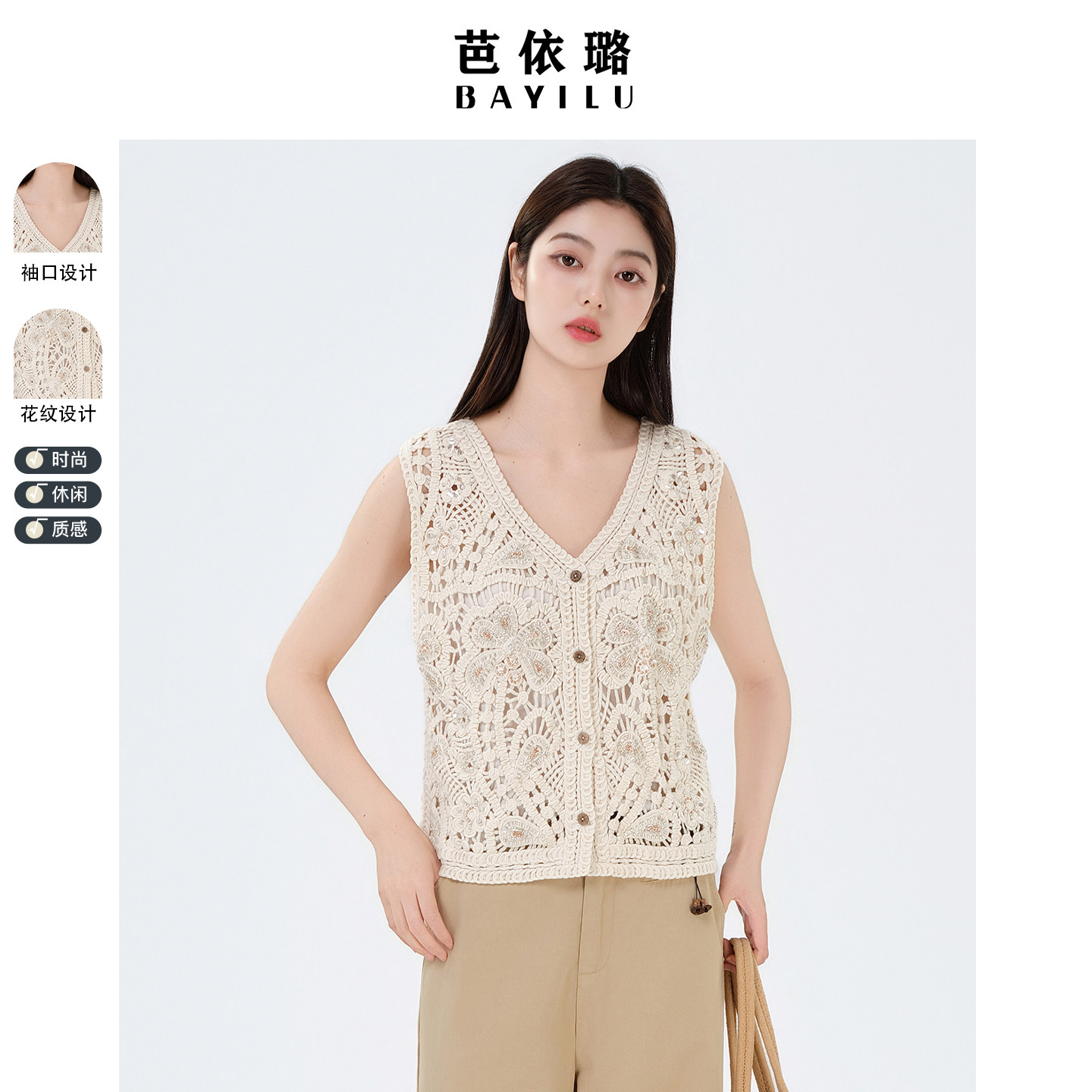芭依璐2026夏季新款薄款女马甲外搭单排扣V领镂空针织开衫女装
