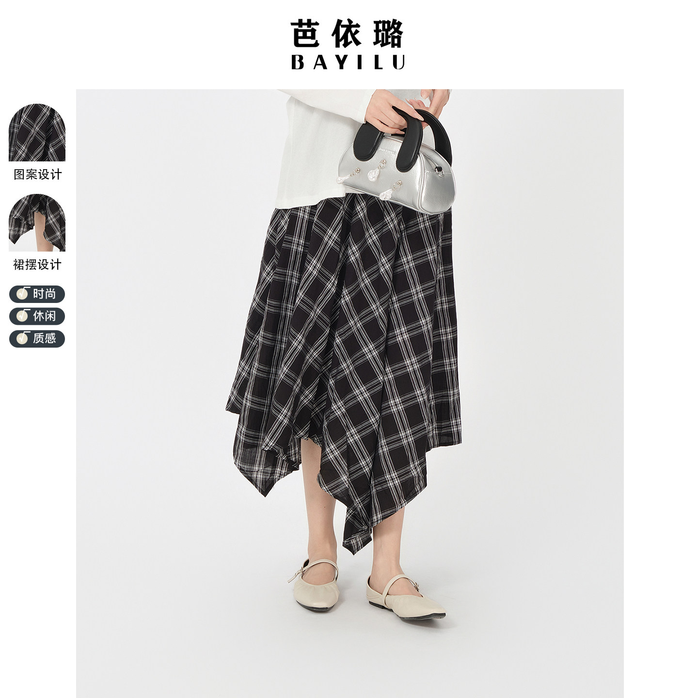 时尚格纹裙女设计感百搭芭依璐
