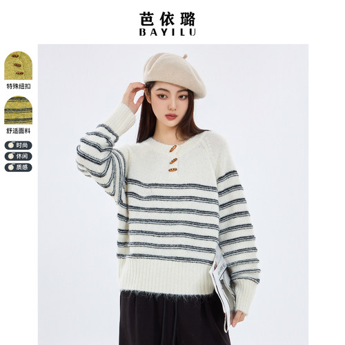 芭依璐2025冬季新款毛衣针织衫百搭简约宽松长袖羊毛衫套头流行款