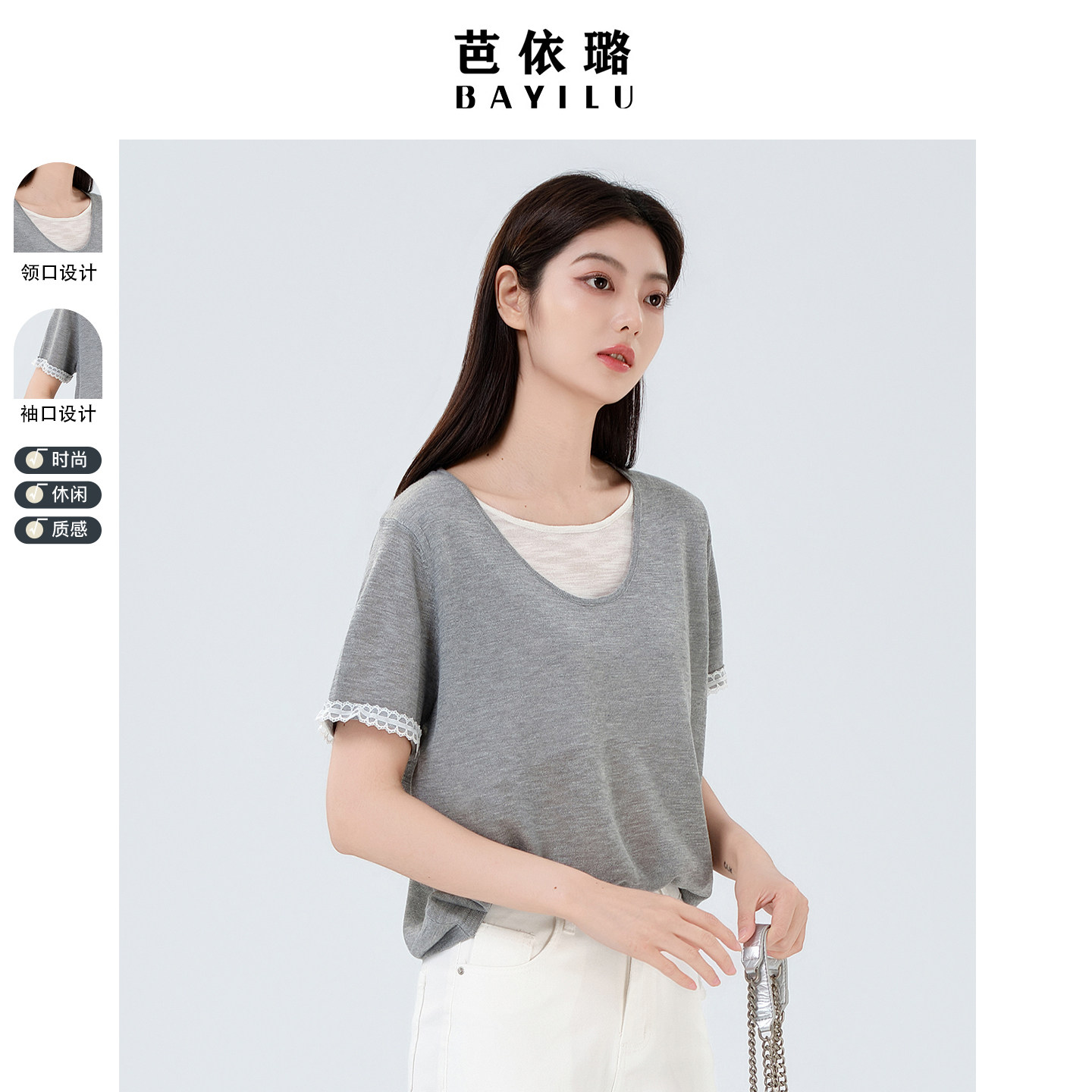 芭依璐假两件毛衫短袖t恤女2026夏季新款正肩独特漂亮减龄款上衣