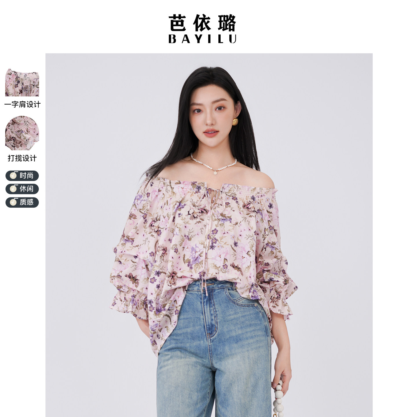 芭依璐2026春季新款长袖衬衫韩版显瘦百搭气质时尚减龄小衫上衣女